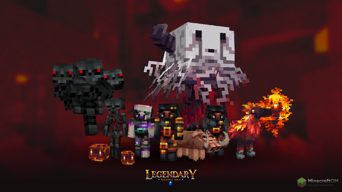 Адские мобы