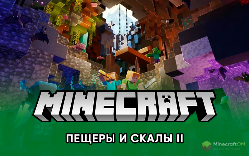 Майнкрафт 1. 2. Мод майнкрафт пе на красивые деревянные блоки. Моды на майнкрафт. Майнкрафт 1.