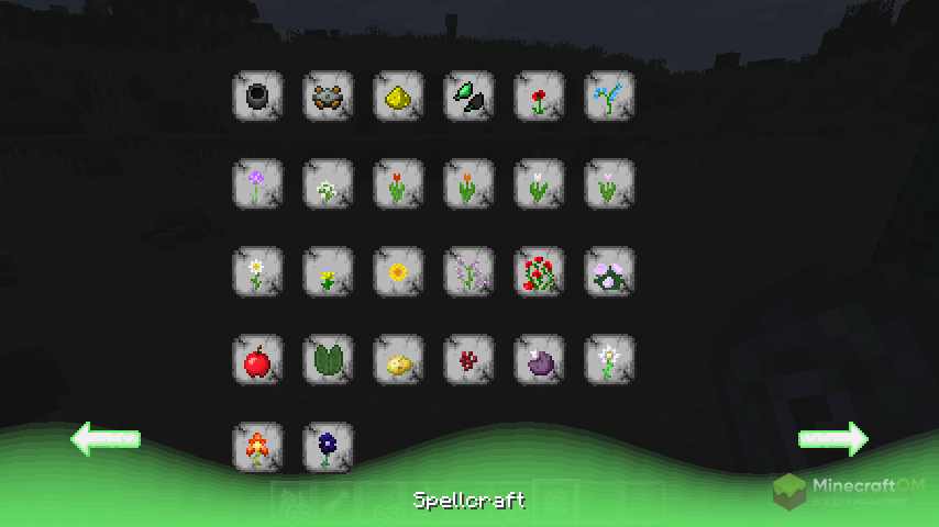 Заклинания