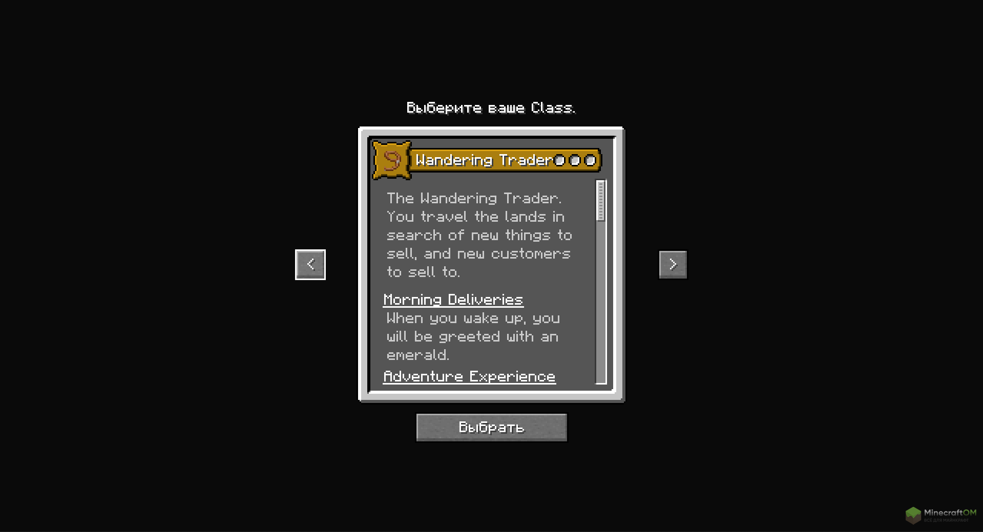 Странствующий торговец