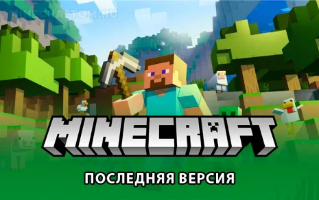 Последняя версия Майнкрафт Java Edition