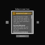 Странствующий торговец