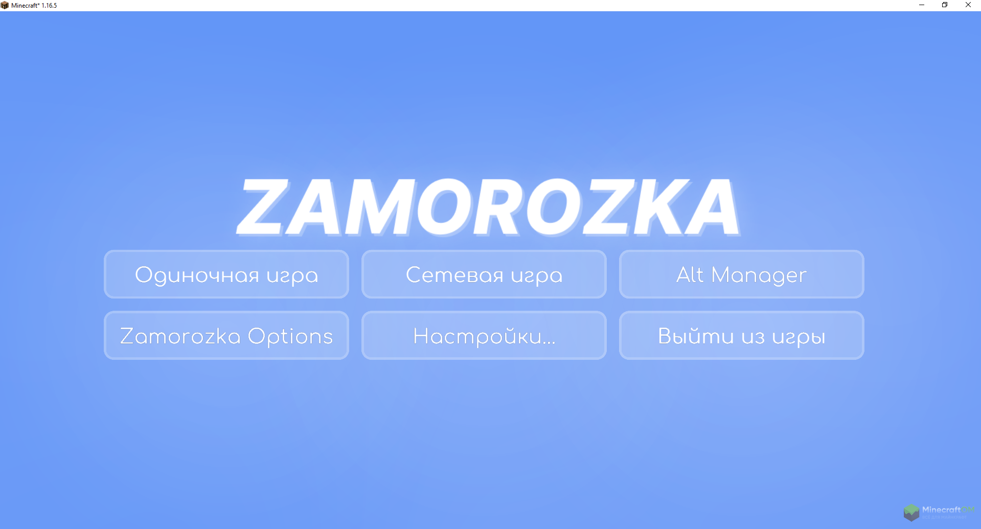 Главное меню Zamorozka