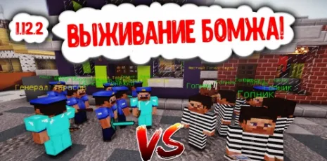 Карта на бомжа для Майнкрафт 1.12.2 (Выживание бомжа в России) Карта на бомжа для Майнкрафт 1.12.2 (Выживание бомжа в России)