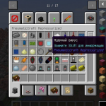 Моды и предметы