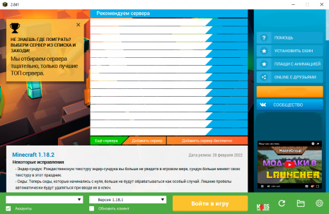 Сам лаунчер