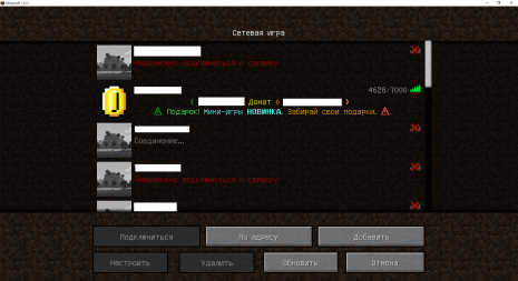 ТЛаунчер постоянно добавляет сервера
