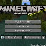 Главное меню версии 1.19