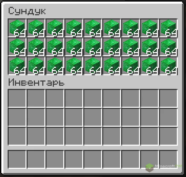 Вместимость обычного сундука