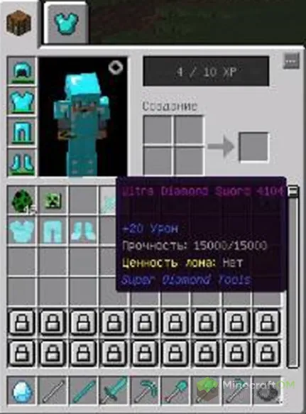 Ультра алмазная броня