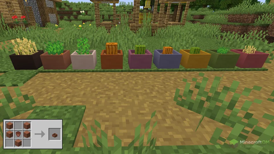 Новые горшки