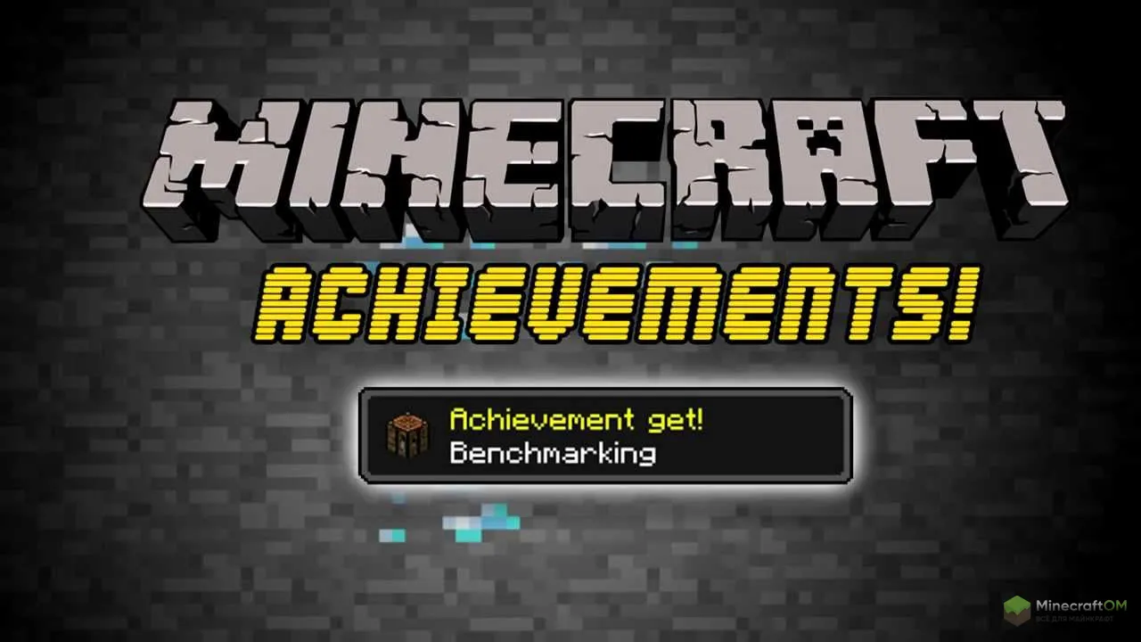 Улучшенные достижения!