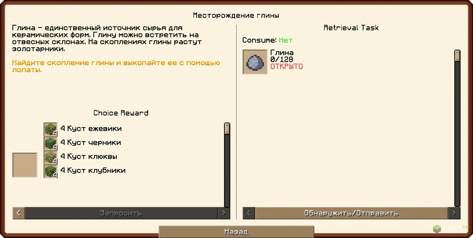 Создание самих квестов