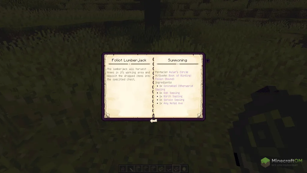 Оккультная книга