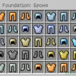 Прочная броня