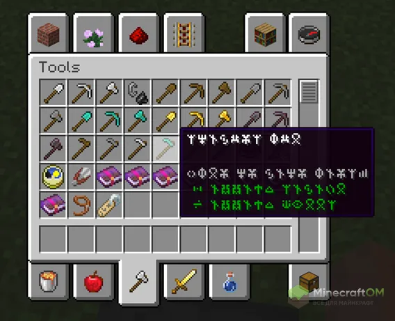 Названия предметов на руническом языке