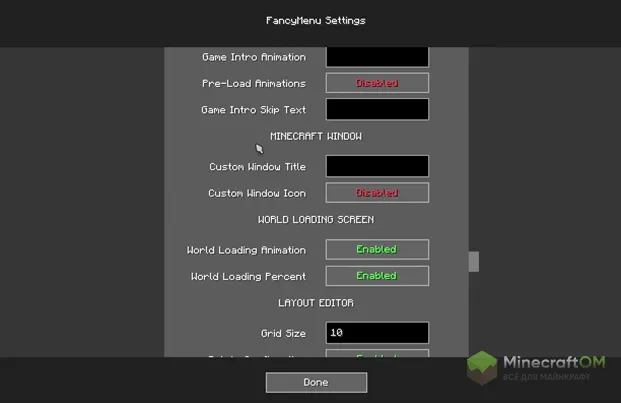 Конфиг мода