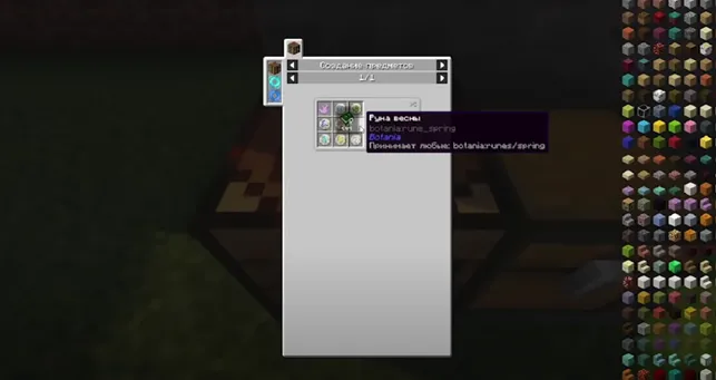 Руны элементов