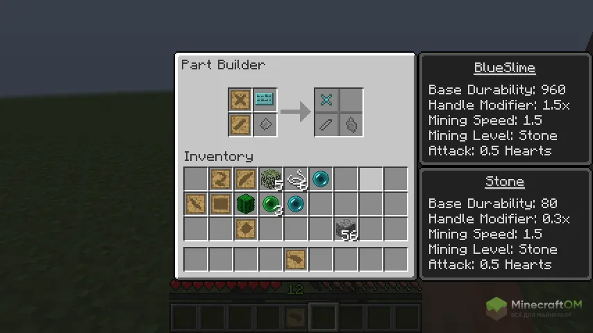 Многоразовые детали