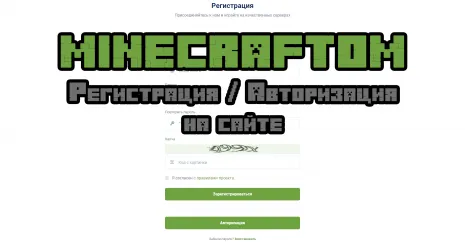 Как играть на серверах с модами онлайн