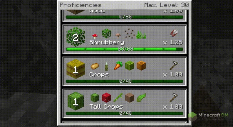 Улучшения фермерства