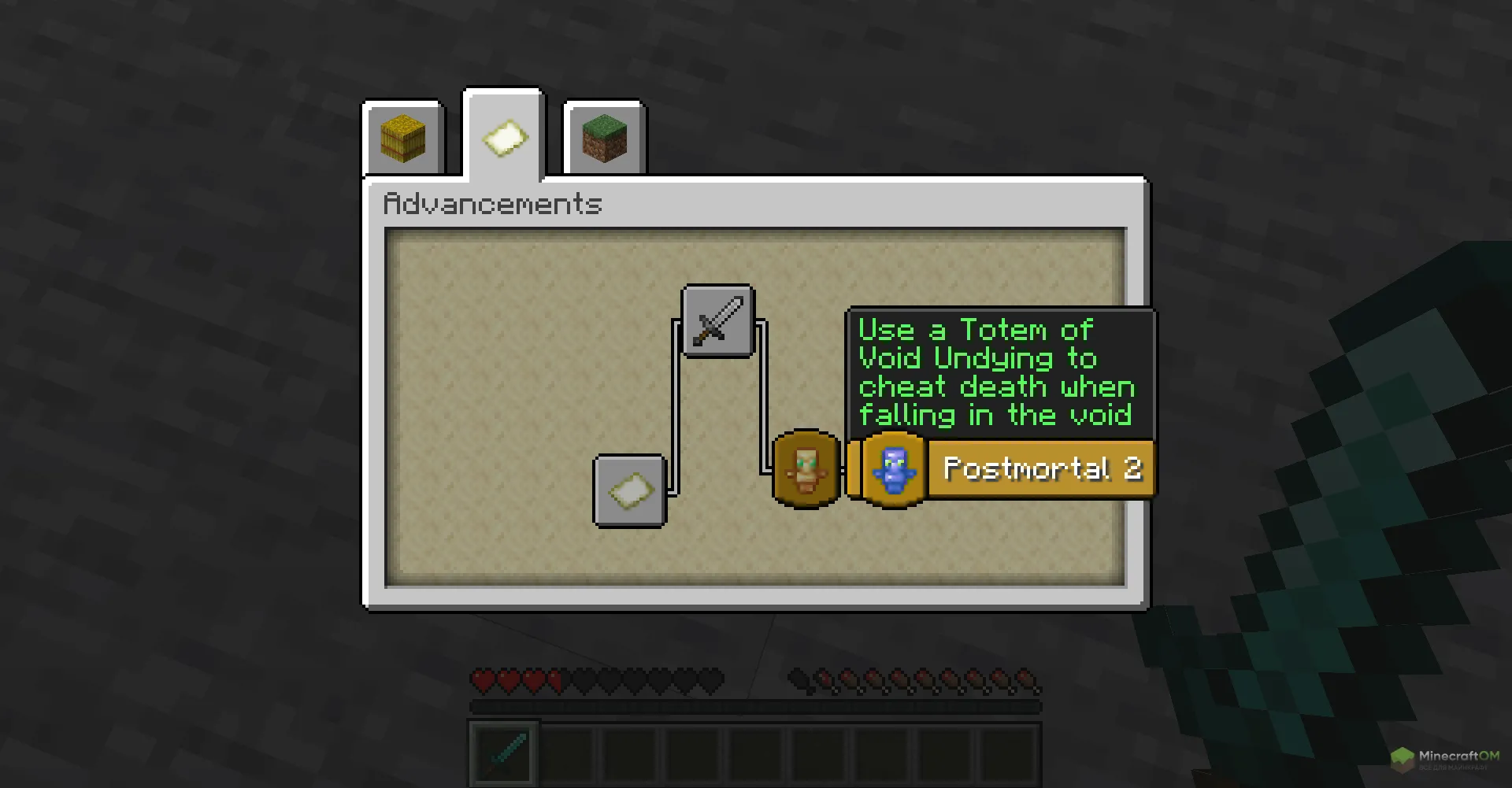 Достижение с тотемом