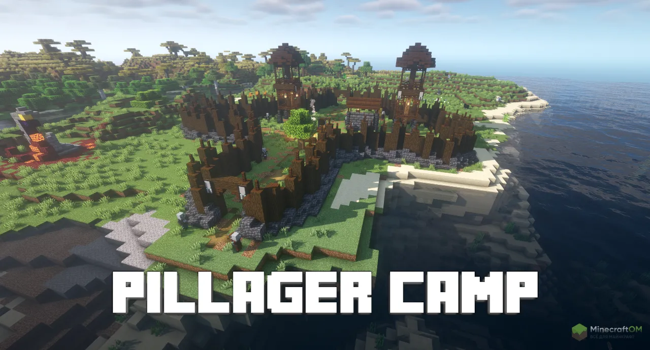 Лагеря разбойников