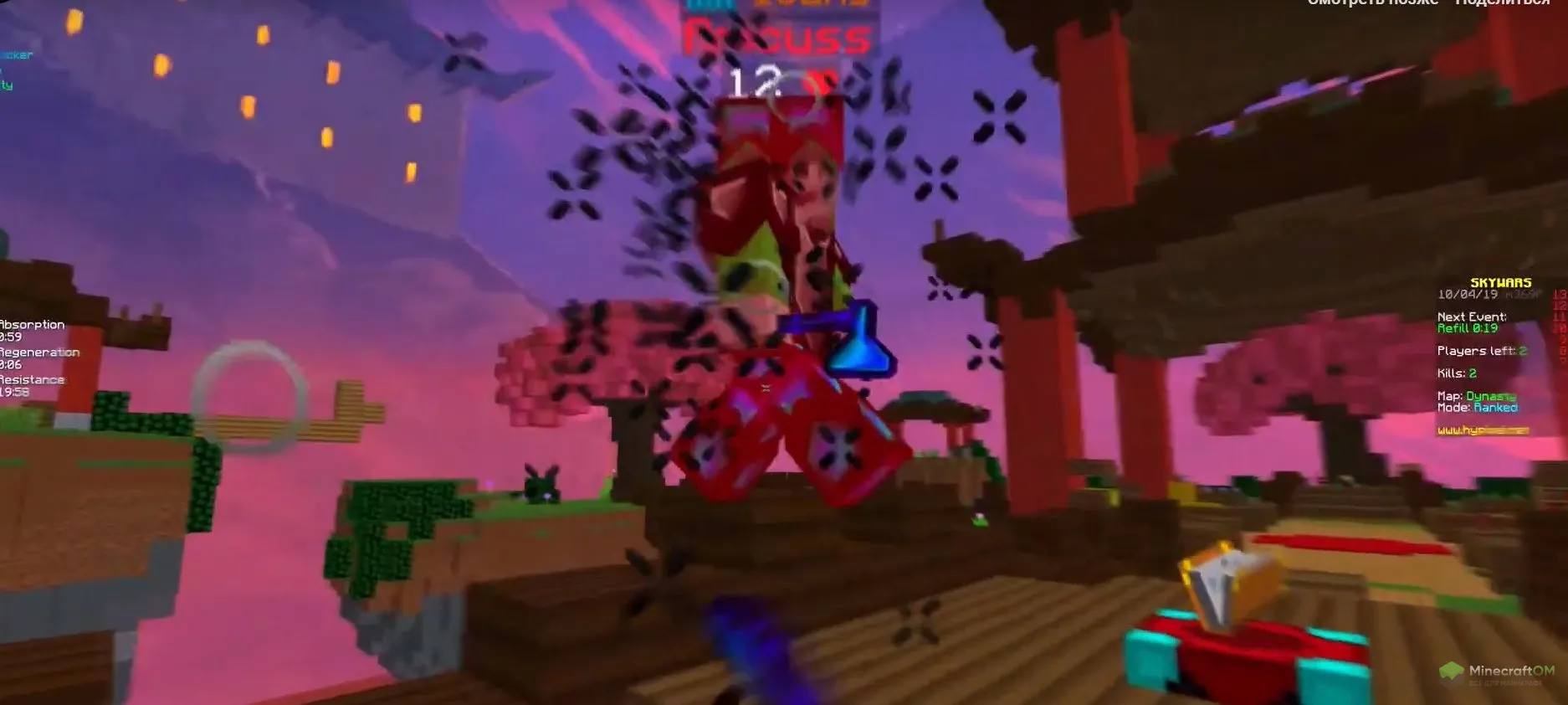 Чит в действии