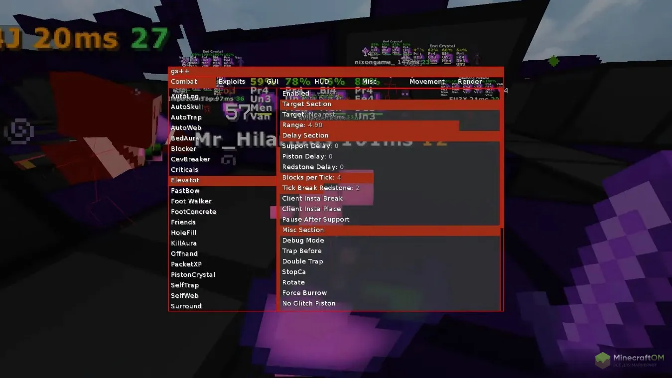 Читы на сервере