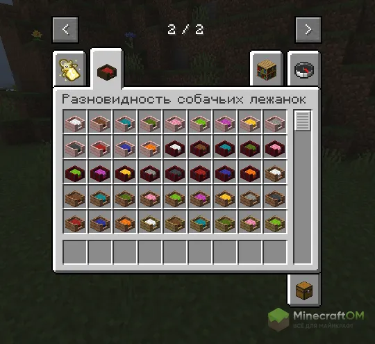 Разновидность собачьих лежанок из мода Doggy Talents Next