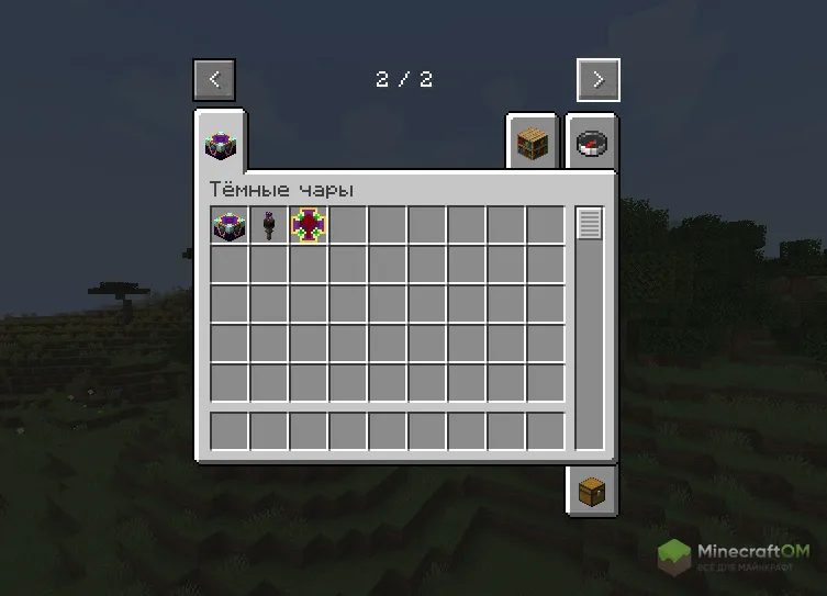 Новые предметы из мода Dark Enchanting