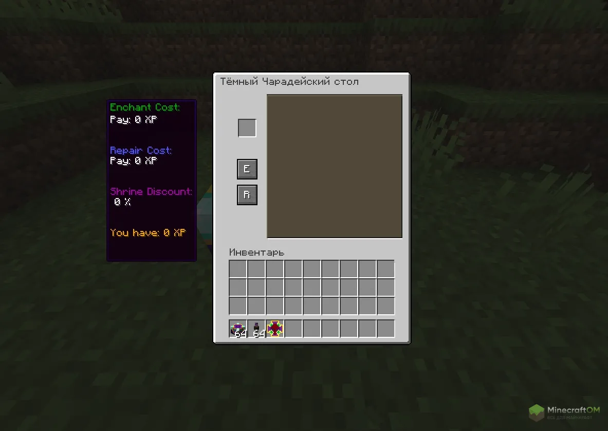 Использование темного стола зачарования с модом Dark Enchanting