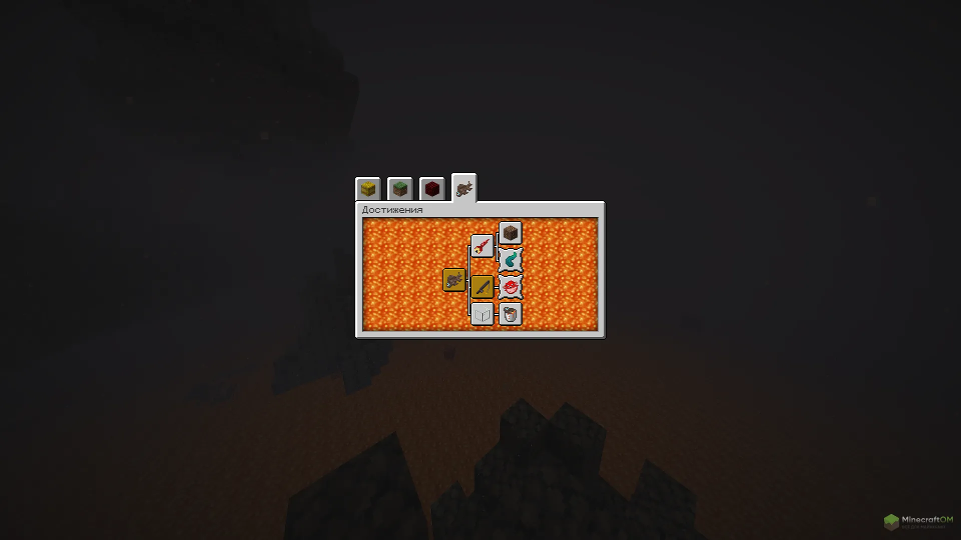 Достижения в моде Nether Depths Upgrade