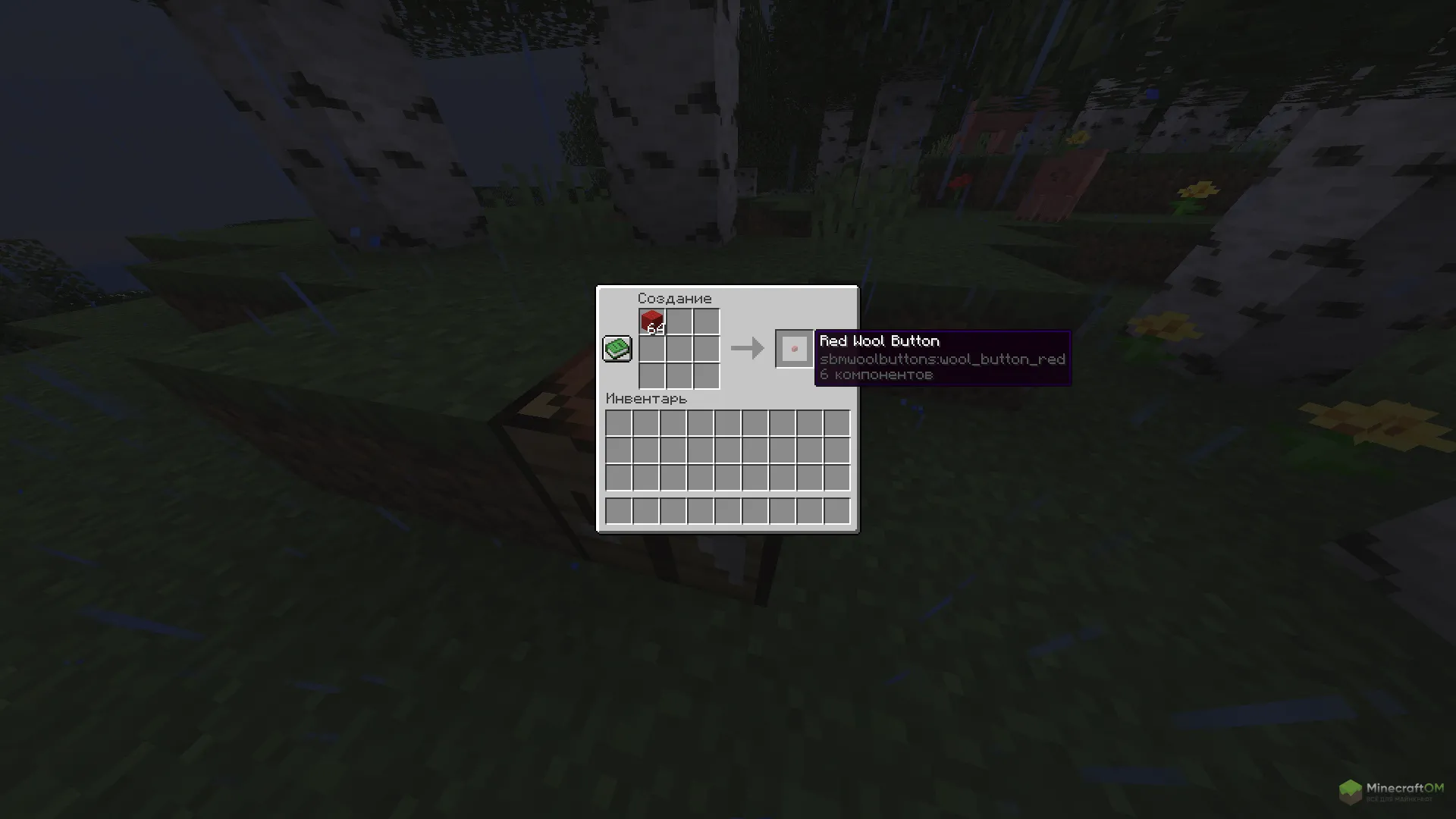 Крафт красной кнопки из мода Wool Buttons