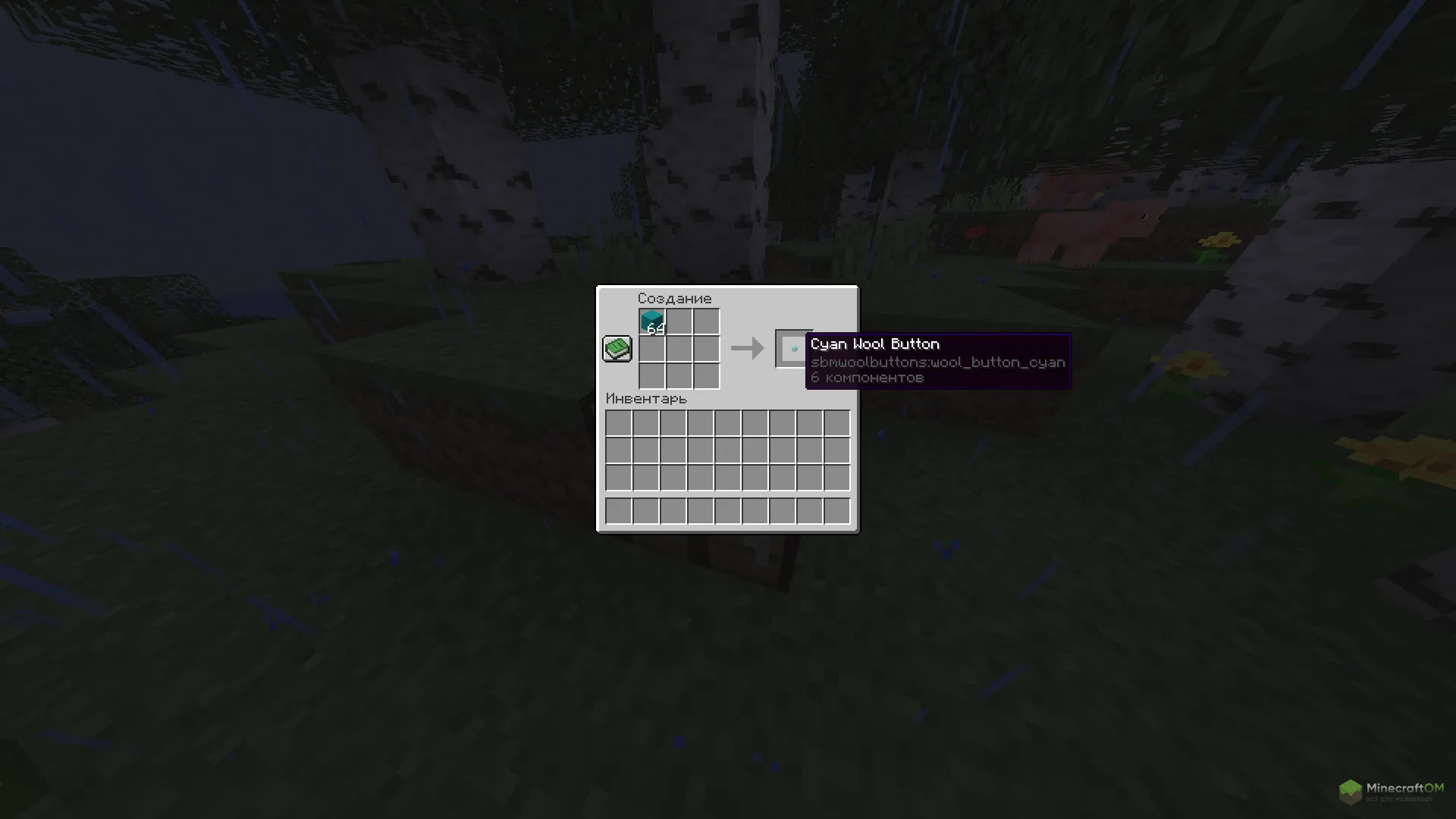 Крафт циановой кнопки из мода Wool Buttons