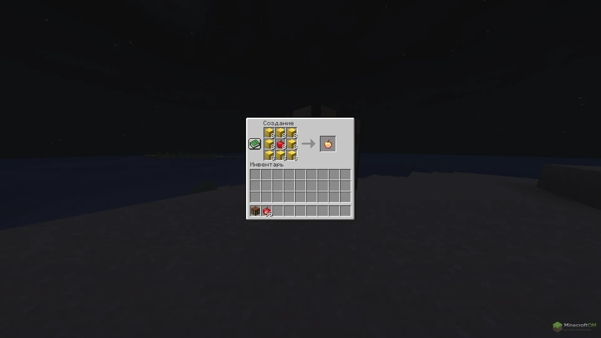 Крафт золотого зачарованного яблока с модом Crafty Uncraftables