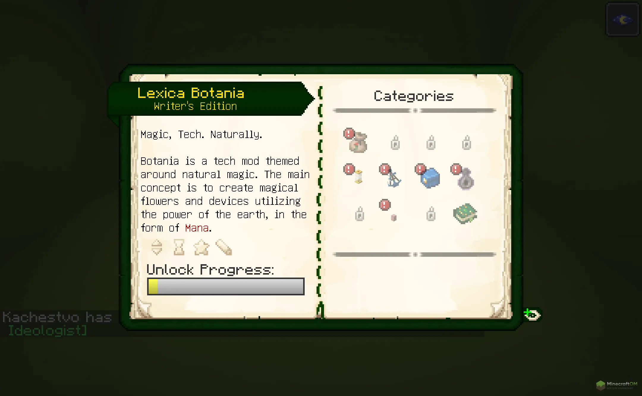 Новая книга из текстурпака Botania Revamped