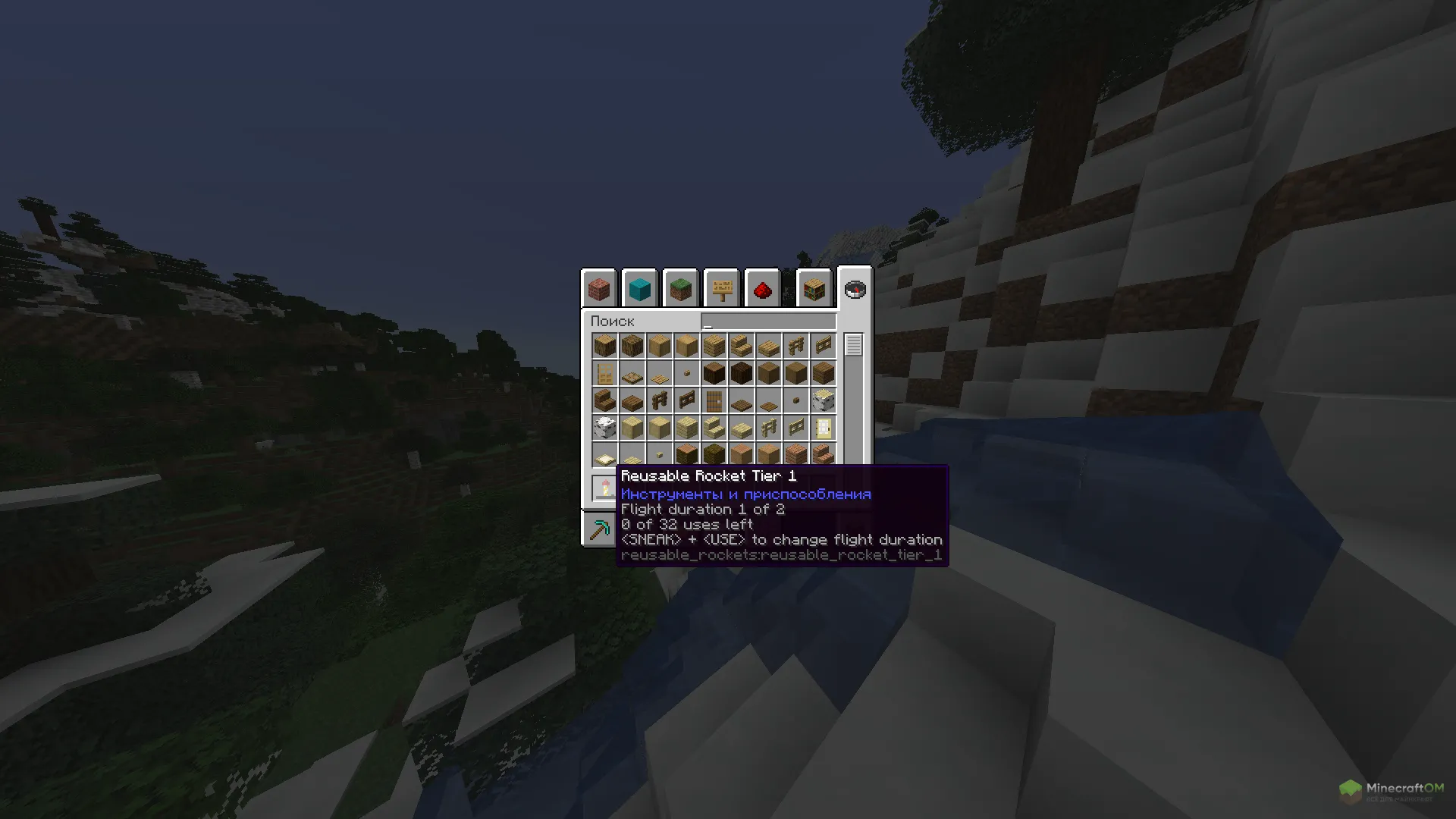 Многоразовая ракета 2 уровня в моде Reusable Rockets