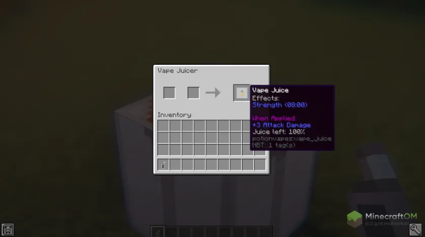 Вейп-джюсер: получение бутылки зелья