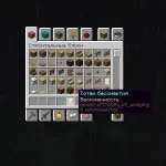 Новый тотем в моде Totem Of Infinity