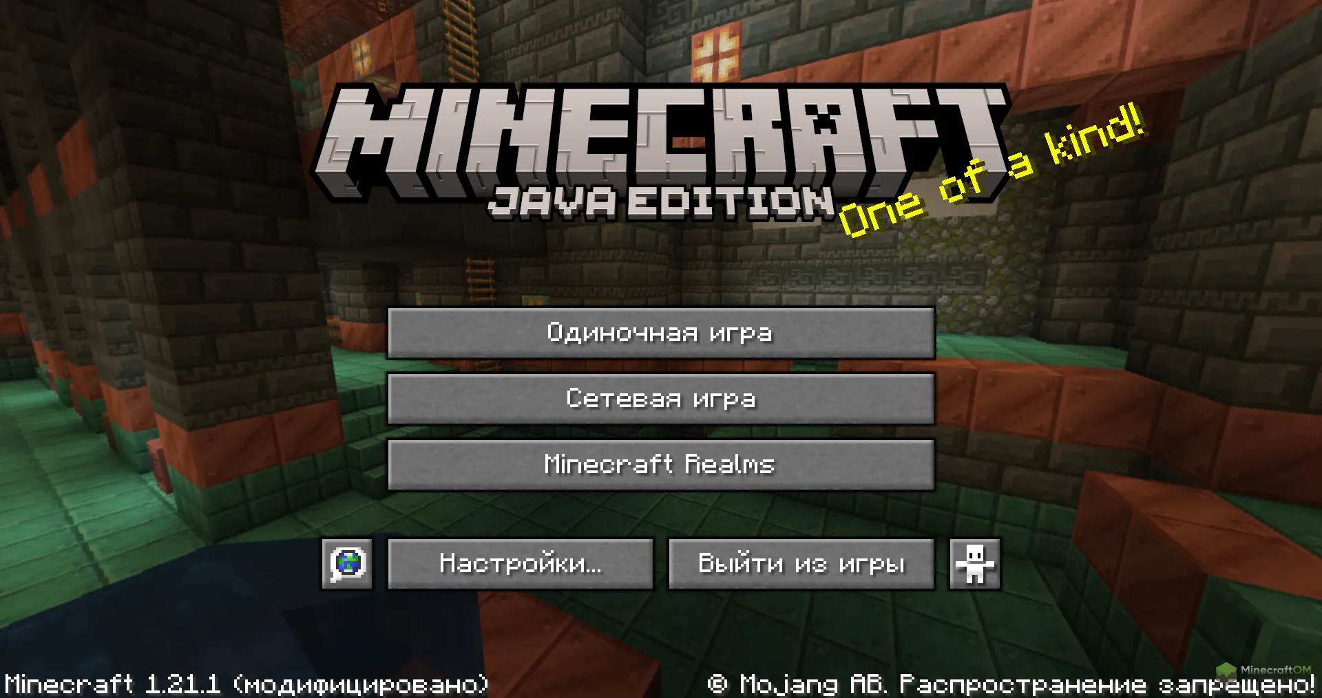 Главное меню версии 1.21.1