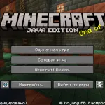 Главное меню версии 1.21.1