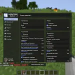 Панель функций чита NEWCODE