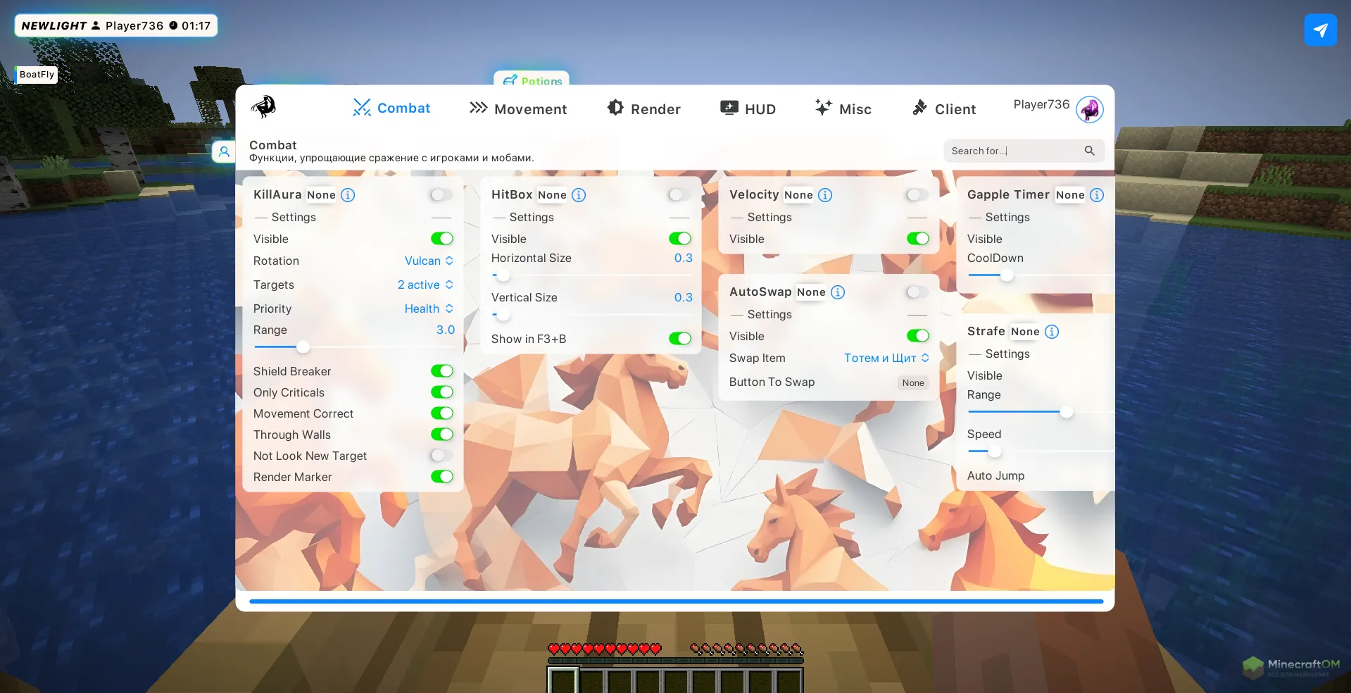 Панель чита NEWLIGHT