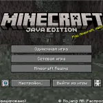 Главное меню Майнкрафт 1.21.4