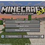 Главное меню Майнкрафт 1.21.5