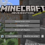 Главное меню Майнкрафт 1.21.6
