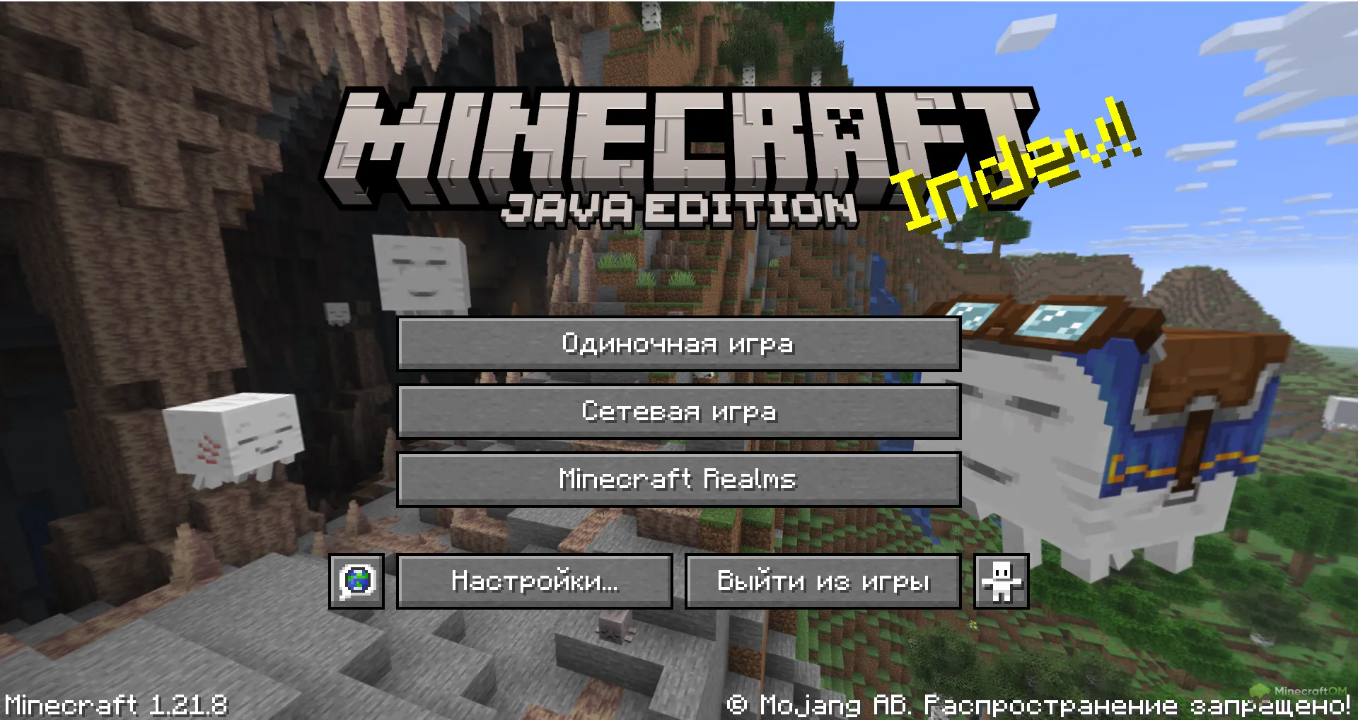 Главное меню Майнкрафт 1.21.8