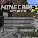 Главное меню Майнкрафт 1.21.8