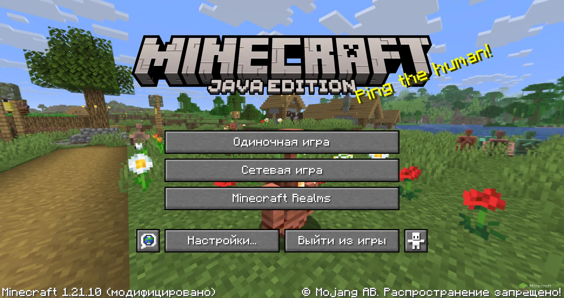 Главное меню Майнкрафт 1.21.10
